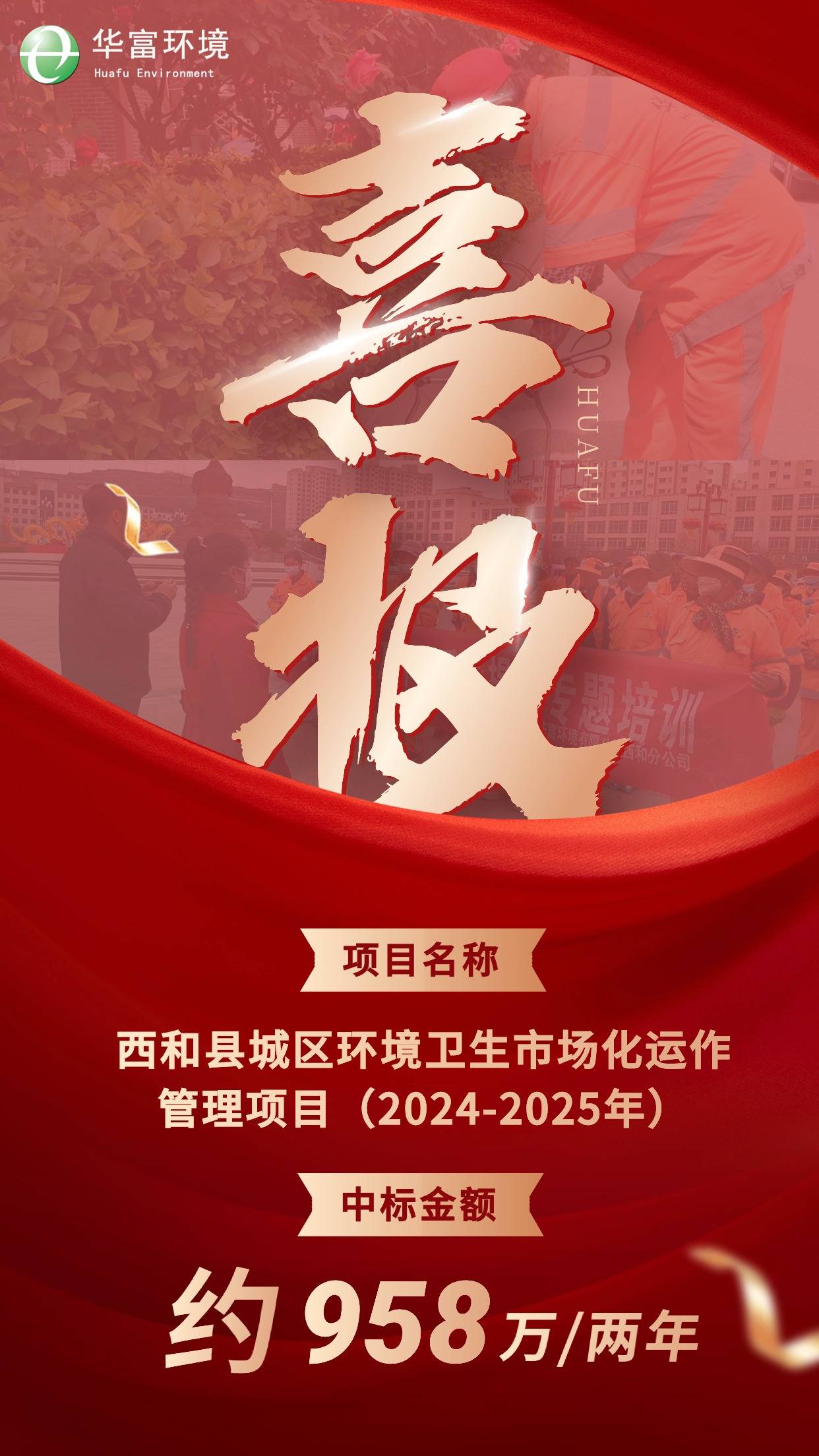 喜报 | 精雕细琢“乞巧之乡”,开云足球中标甘肃西和环卫项目 喜报 | 精雕细琢“乞巧之乡”,开云足球中标甘肃西和环卫项目